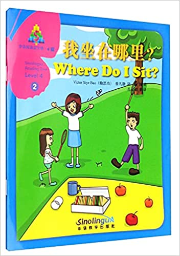 华语阅读金字塔·4级·2；我坐在哪里？ - Huáyǔ yuèdú jīnzìtǎ·4 jí·2; wǒ zuò zài nǎlǐ?