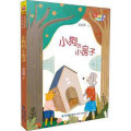 小狗的小房子 - Xiǎo gǒu de xiǎo fángzi